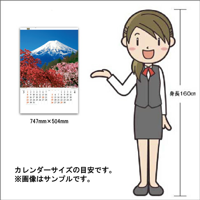 楽天市場】カレンダー 2026年 壁掛け 富士山 SG546 カレンダー 2026