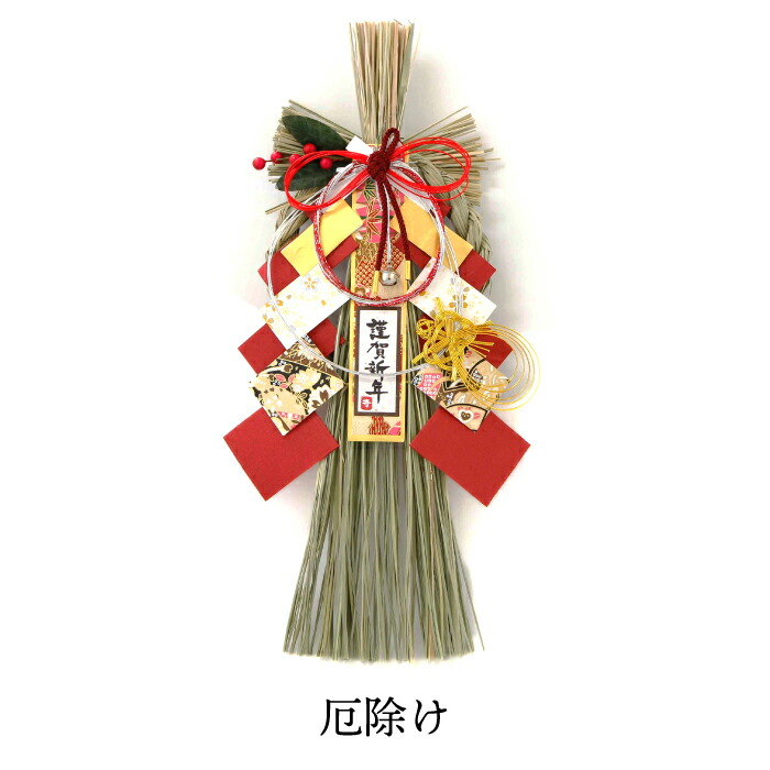 2026年新年用 伊勢松下社製 正式大注連縄 皇室御愛用品 最強魔除け