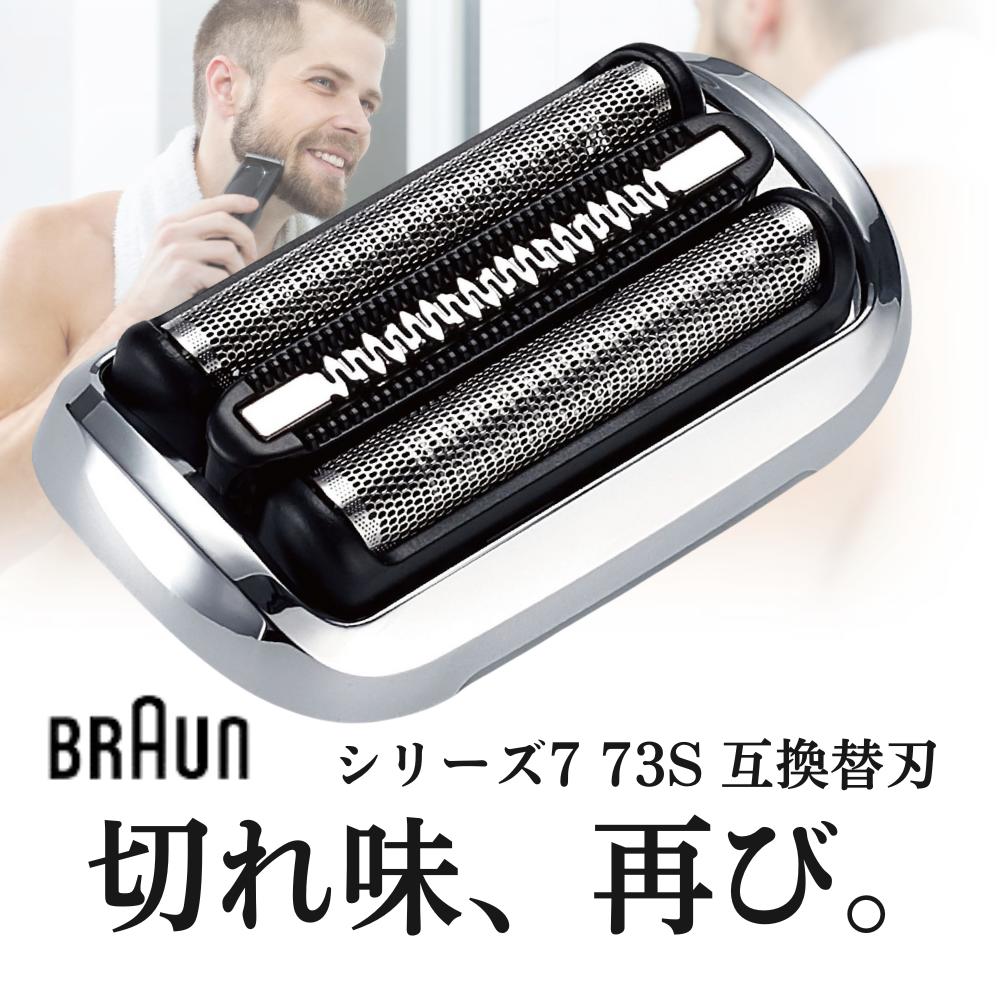 braun series7 替え刃」の人気商品一覧 | 安い商品を通販サイトから