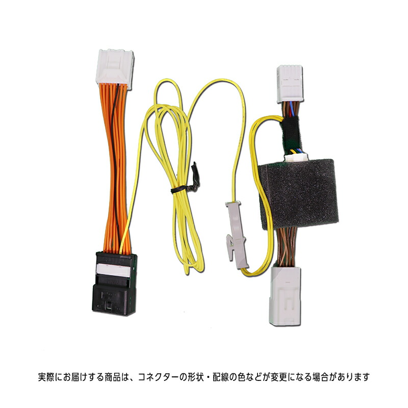 楽天市場】レクサス LM 対応 オートブレーキホールドキット カプラー