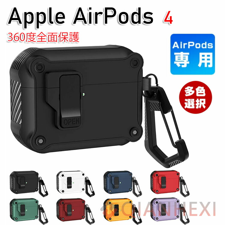 apple airpods4」の人気商品一覧 | 安い商品を通販サイトから探す