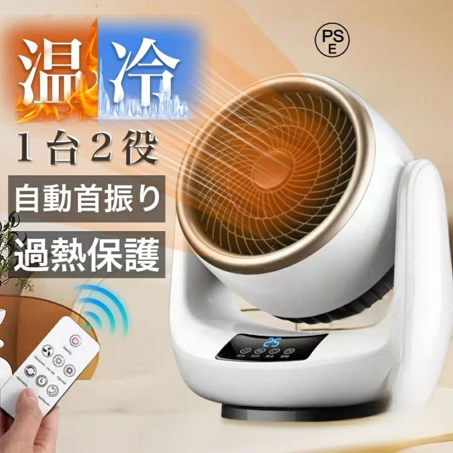 ファンヒーター 家庭用ファンヒーター」の人気商品一覧 | 安い商品を