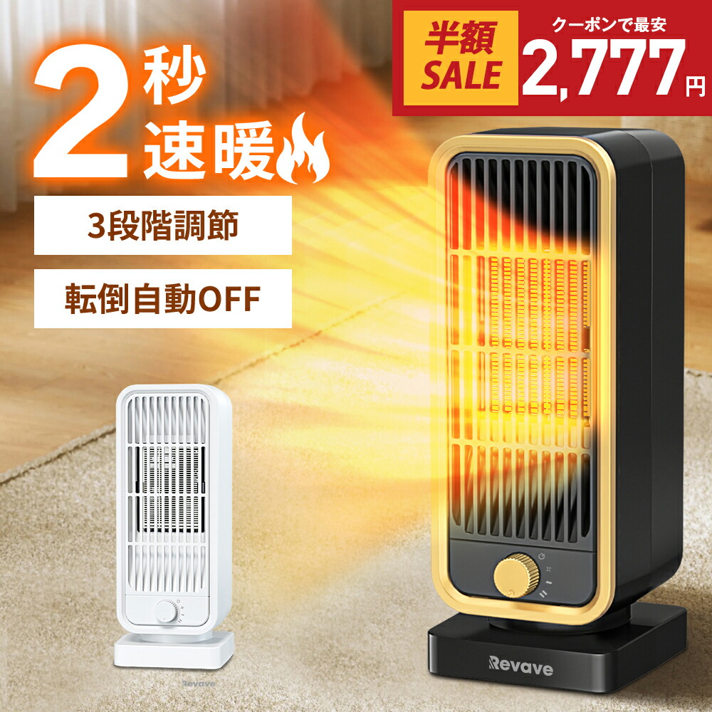 楽天市場】＼クーポンで最安2,777円／楽天1位 4冠達成 セラミック