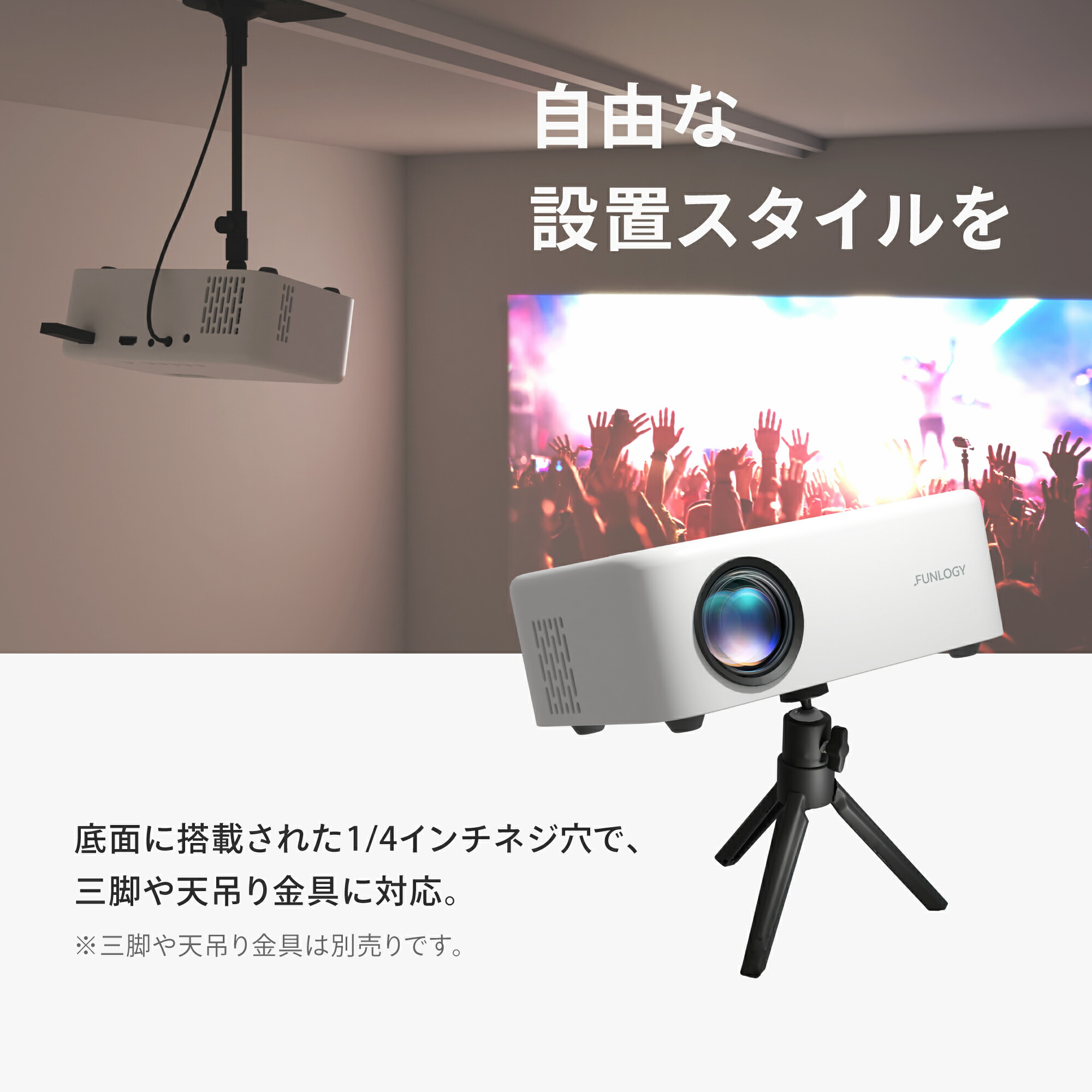 楽天市場】【送料無料】プロジェクター FUNLOGY Projector 小型 家庭用
