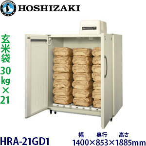 楽天市場】ホシザキ・星崎玄米保冷庫型式：HRA-21GD1 寸法：幅1400mm