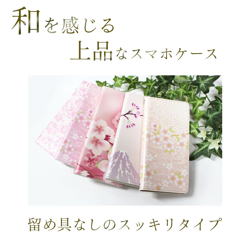 楽天市場】スマホケース 手帳型 ほぼ全機種対応 ベルトなし マグネット