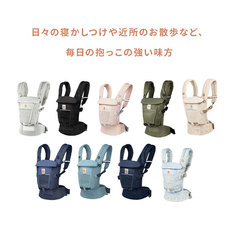 楽天市場】【公式】 エルゴベビー アダプト ソフトフレックス