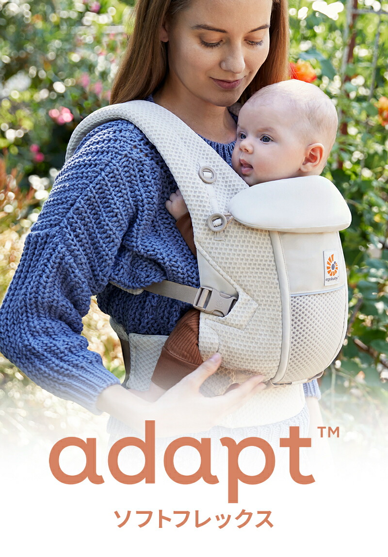 楽天市場】【公式】 エルゴベビー アダプト ソフトフレックス 抱っこ紐