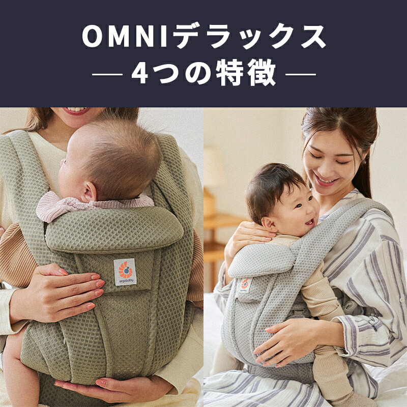 楽天市場】【公式】 エルゴベビー オムニ デラックス ナチュラル