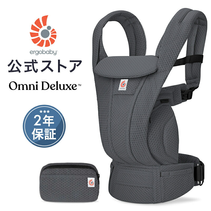 楽天市場】【公式】 エルゴベビー オムニ デラックス グラファイト