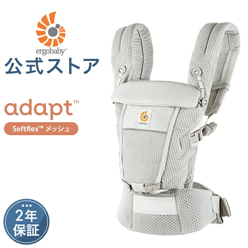 楽天市場】【公式】 エルゴベビー アダプト ソフトフレックス 抱っこ紐
