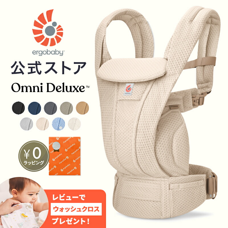楽天市場】エルゴ オムニ 360 クール エア メッシュの通販