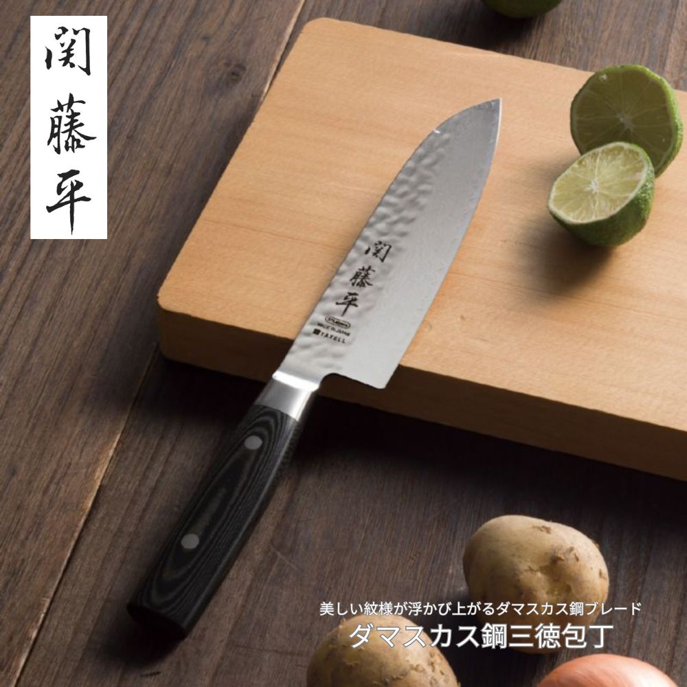 楽天市場】関藤平 ダマスカス鋼三徳包丁 ダマスカス鋼 三徳包丁 高品質