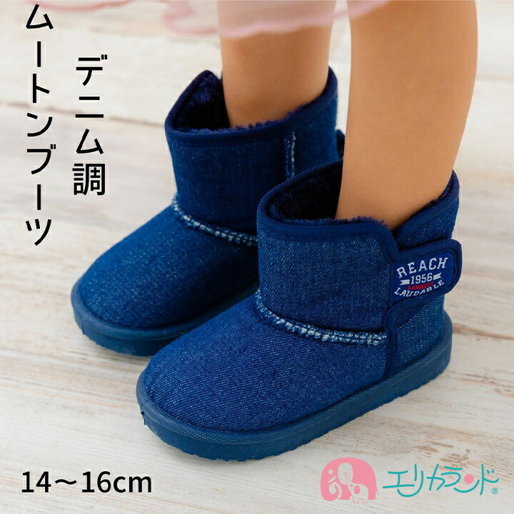 楽天市場】[SS期間中50%OFF]ブーツ ムートン デニム 青 ブルー