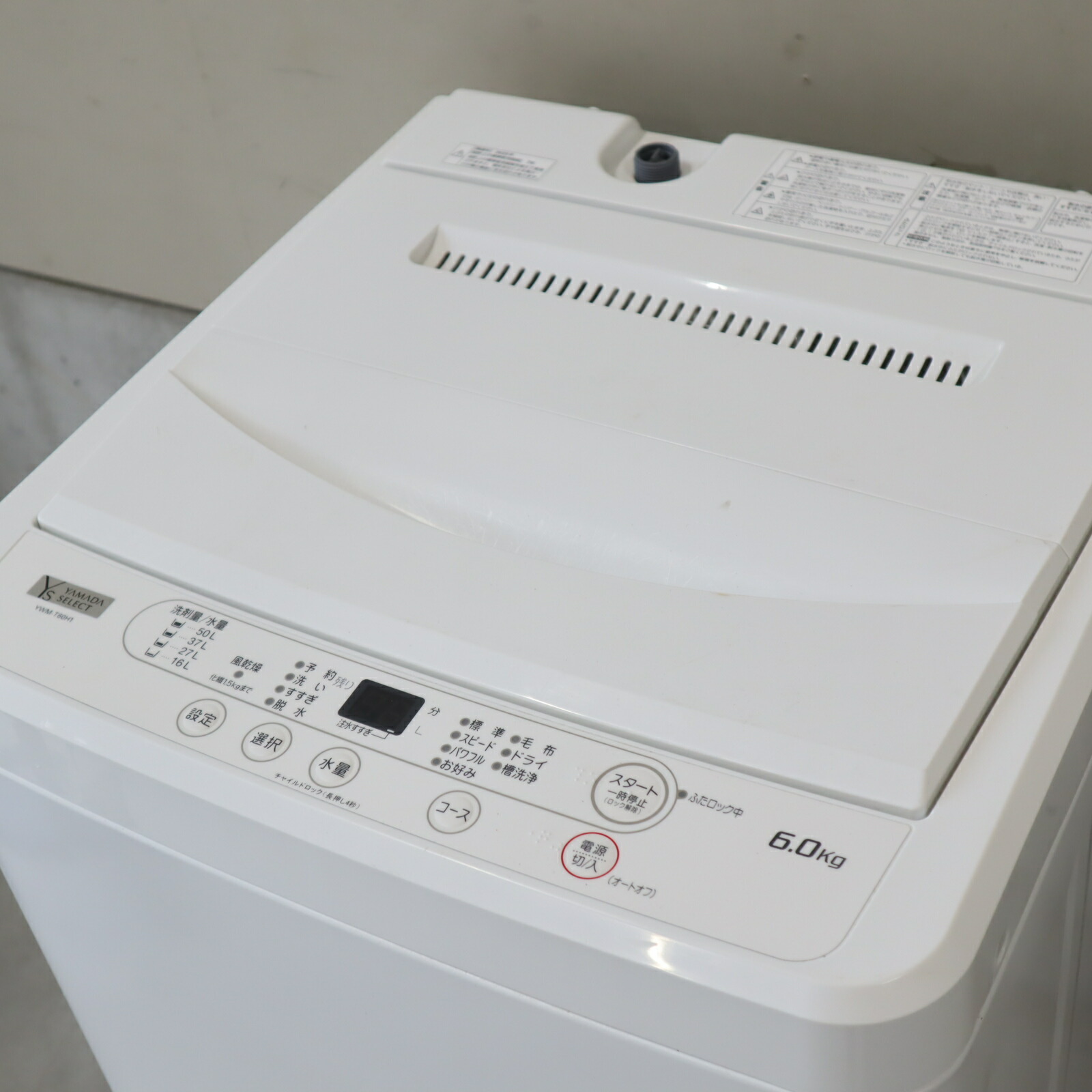 30日迄！送料無料☆YAMADA☆6kg☆洗濯機【YWM-T60A1】 【公式通販】