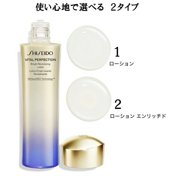 SHISEIDO VITAL PERFECTION ボディローション Shiseido Vital Perfection White Revitalizing Softener ~ 150ml | eBay