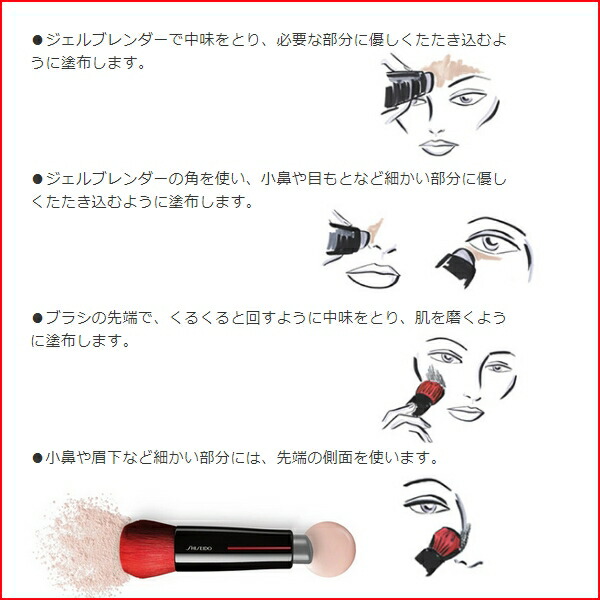 楽天市場】SHISEIDO Makeup 資生堂 メーキャップ DAIYA FUDE フェイス
