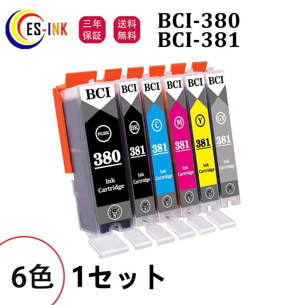 楽天市場】BCI-381 BCI-380 BCI-381XL+380XL/6MP 互換インク6色セット