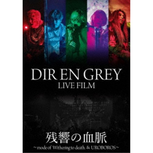 楽天市場】dir en grey blu-rayの通販