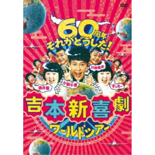 楽天市場】吉本新喜劇 dvd 60周年（CD・DVD）の通販
