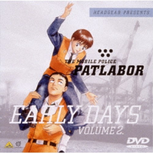 楽天市場】パトレイバー アーリーデイズ dvdの通販