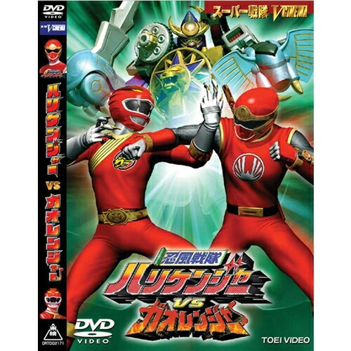 楽天市場】忍風戦隊ハリケンジャーVSガオレンジャー 【DVD