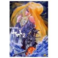 楽天市場】宇宙戦艦ヤマト2 dvdメモリアルボックスの通販