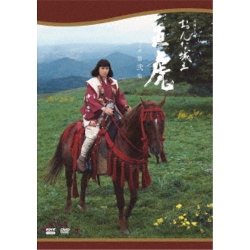 楽天市場】おんな城主 直虎 dvdの通販