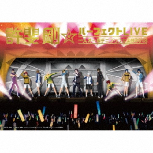 楽天市場】許斐剛 パーフェクトliveの通販