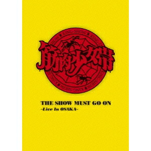 楽天市場】the show must go on 筋肉少女帯 初回の通販