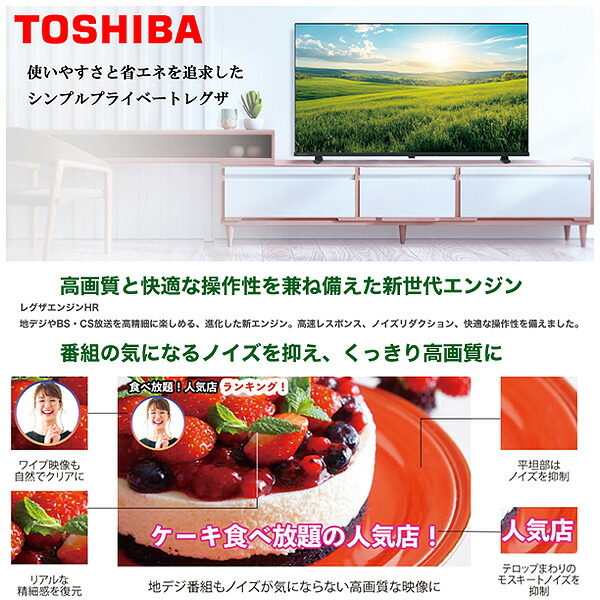楽天市場】東芝 TOSHIBA REGZA 32S25R 32V型 ハイビジョン液晶テレビ