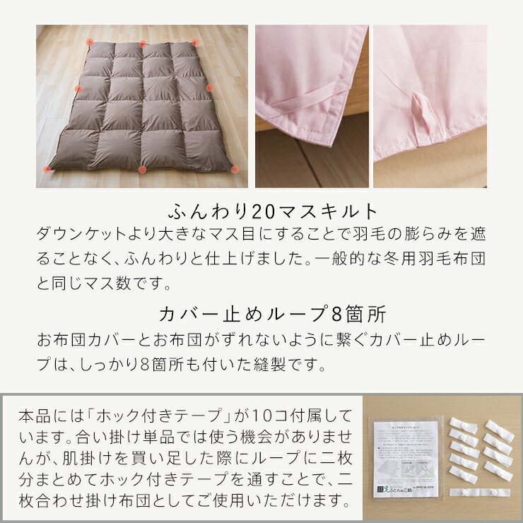 楽天市場】【3/1限定クーポンで11%OFF】羽毛合い掛け布団 シングル