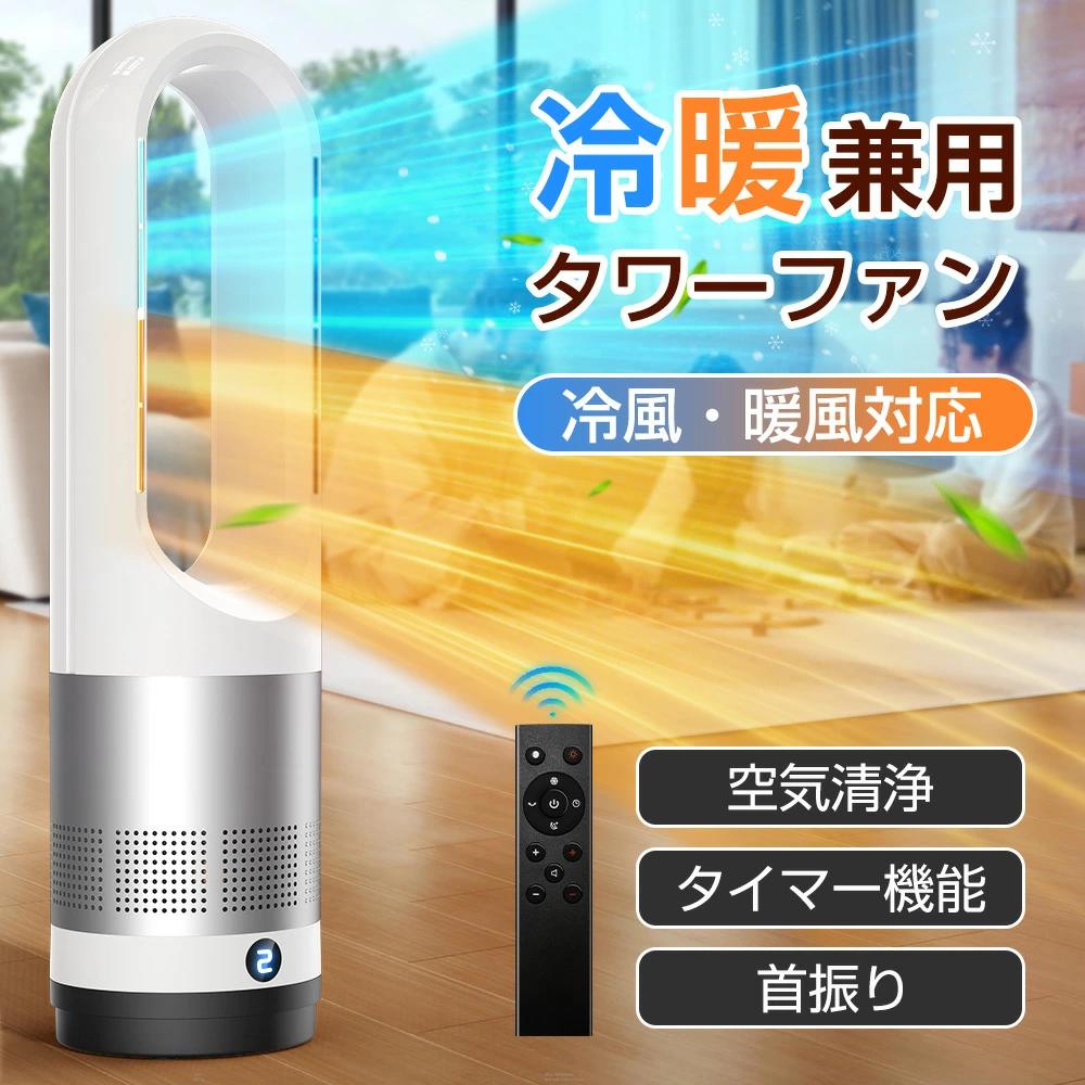 スリムタワーファン」の人気商品一覧 | 安い商品を通販サイトから探す
