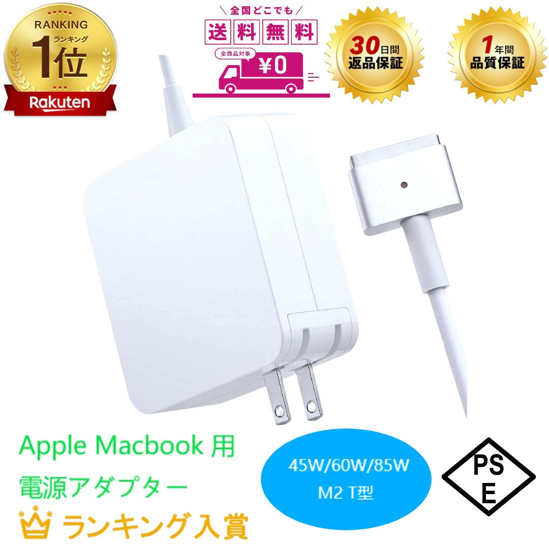 楽天市場】macbook air a1466 充電器の通販