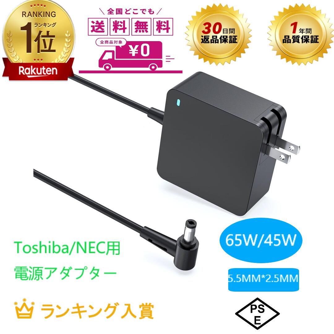 楽天市場】dynabook R731（PC用ACアダプター｜PCアクセサリー