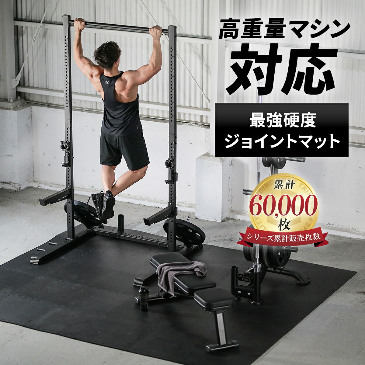 楽天市場】エクササイズマット EVA 硬質 ジョイントマット ジムマット