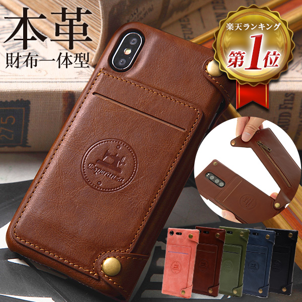 楽天市場】iPhone13 ケース iPhoneシリーズ 本革 財布一体型 iPhone12