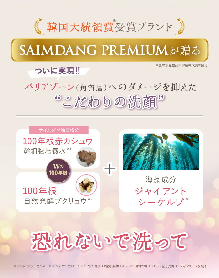 楽天市場】「 製造販売元 公式店 」 ＜ 3本セット ＞ サイムダン