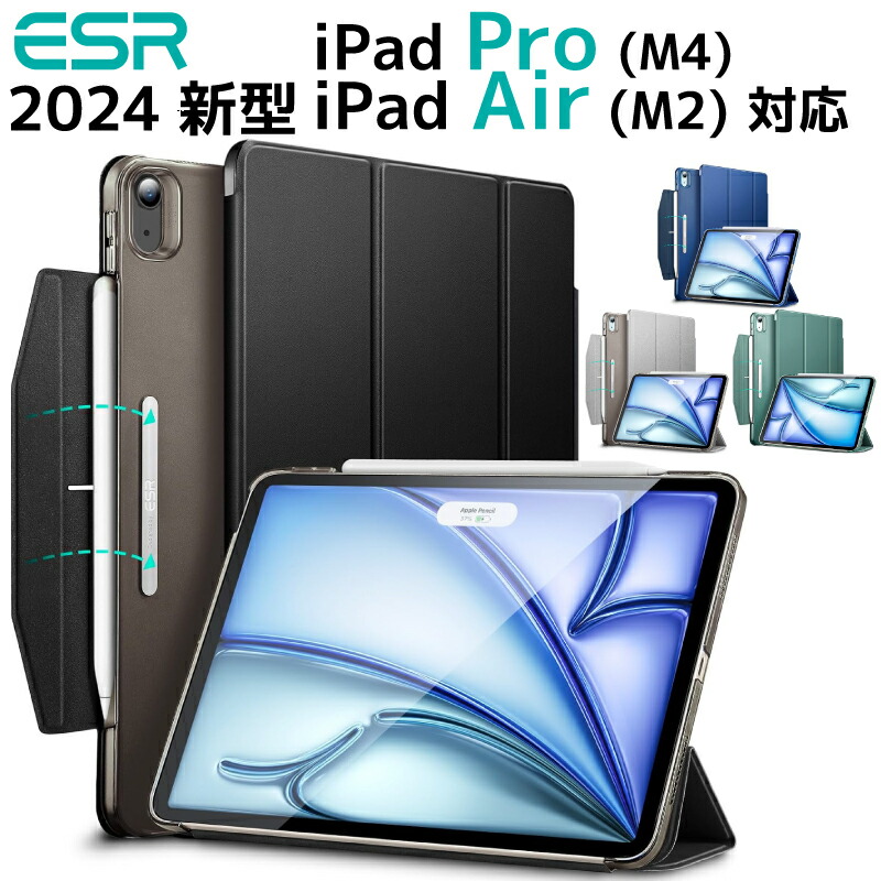 楽天市場】ブック型カバー ipad Air M3 ケース 11インチ M2 2024 Pro11