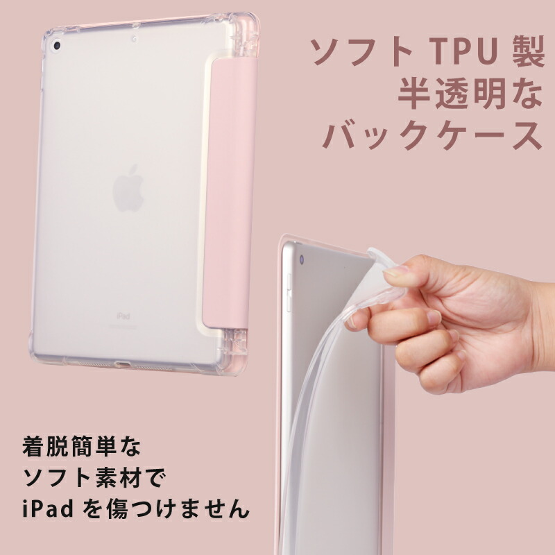 楽天市場】【ペンシル収納 背面マットクリア】iPad Air 第3世代 ケース
