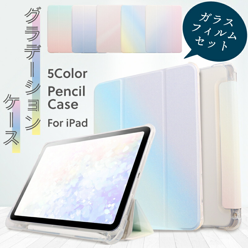 楽天市場】apple ipad 10.9インチ 第10世代 256gbの通販