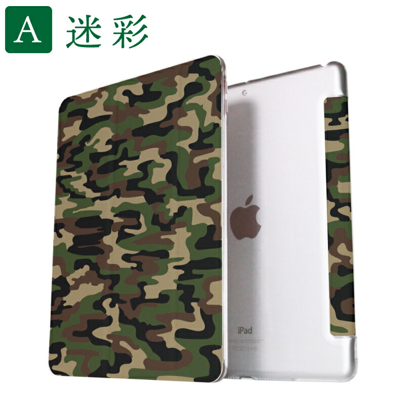 楽天市場】【新型 iPad 第11世代 A16 対応】【デザインケース】迷彩