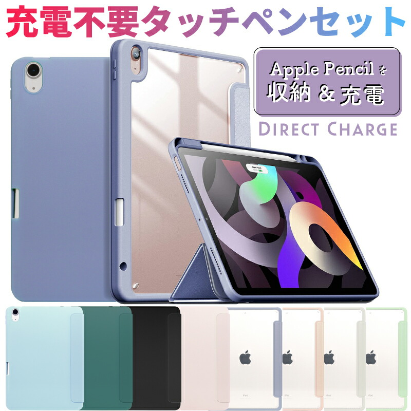 楽天市場】【新型 iPad 第11世代 A16 対応】【充電不要タッチペン付き