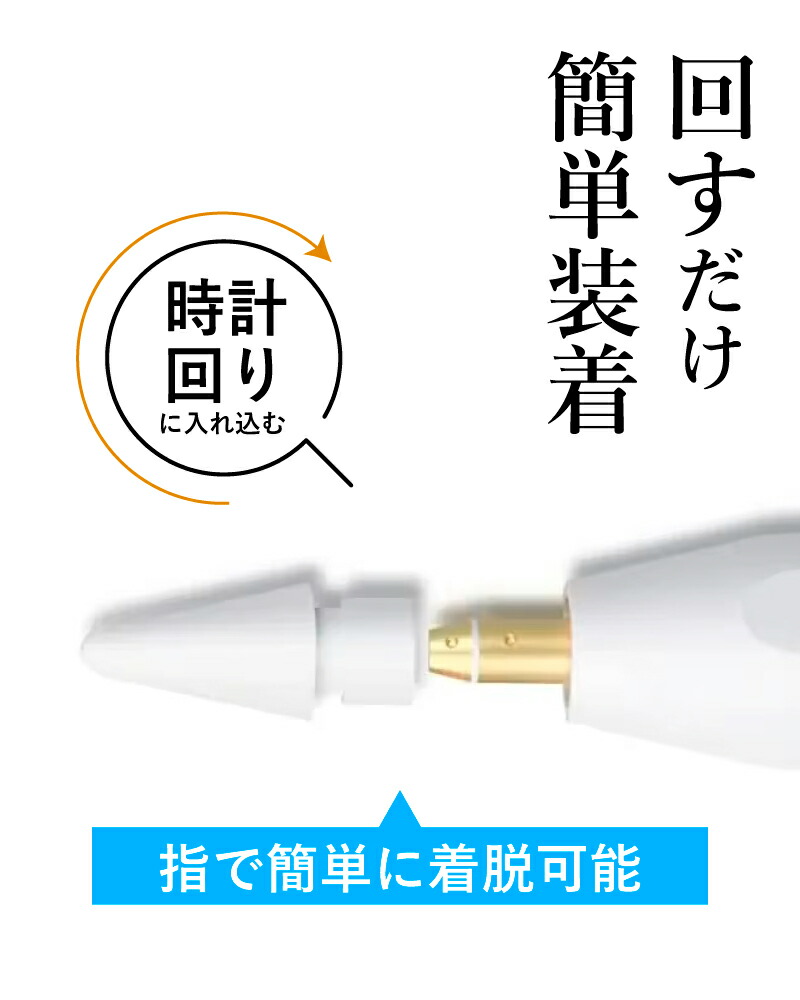 楽天市場】＼2個セットでお得／Apple Pencil チップ ペン先 iPad Pro