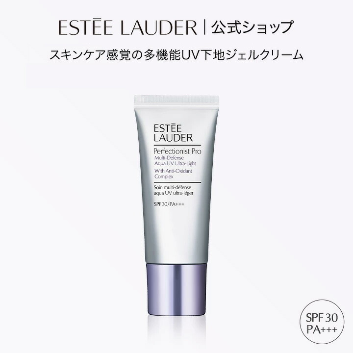 楽天市場】【ポイント10倍 | 2/25単日】 エスティ ローダー パーフェク