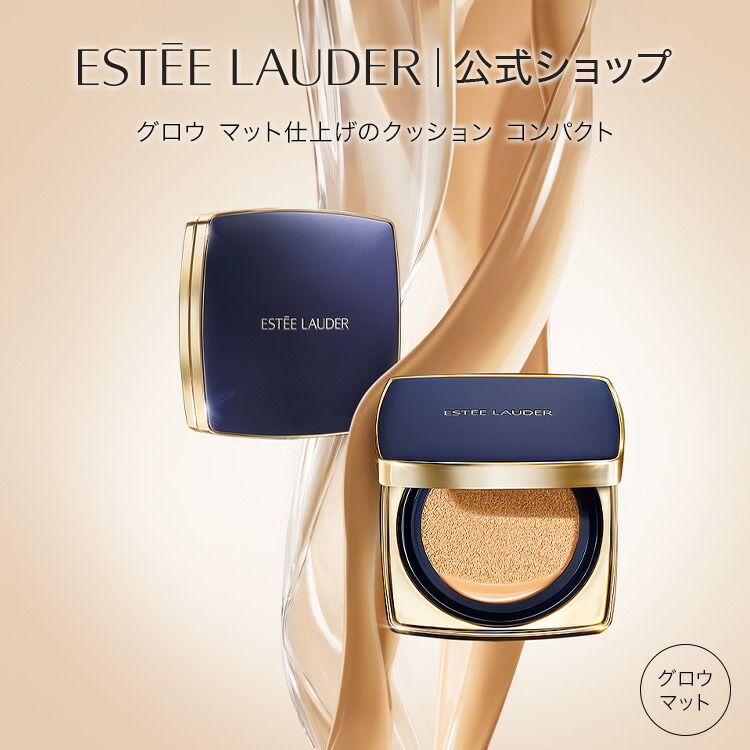 楽天市場】【ポイント10倍 | 3/1 0:00 - 23:59】 エスティ ローダー