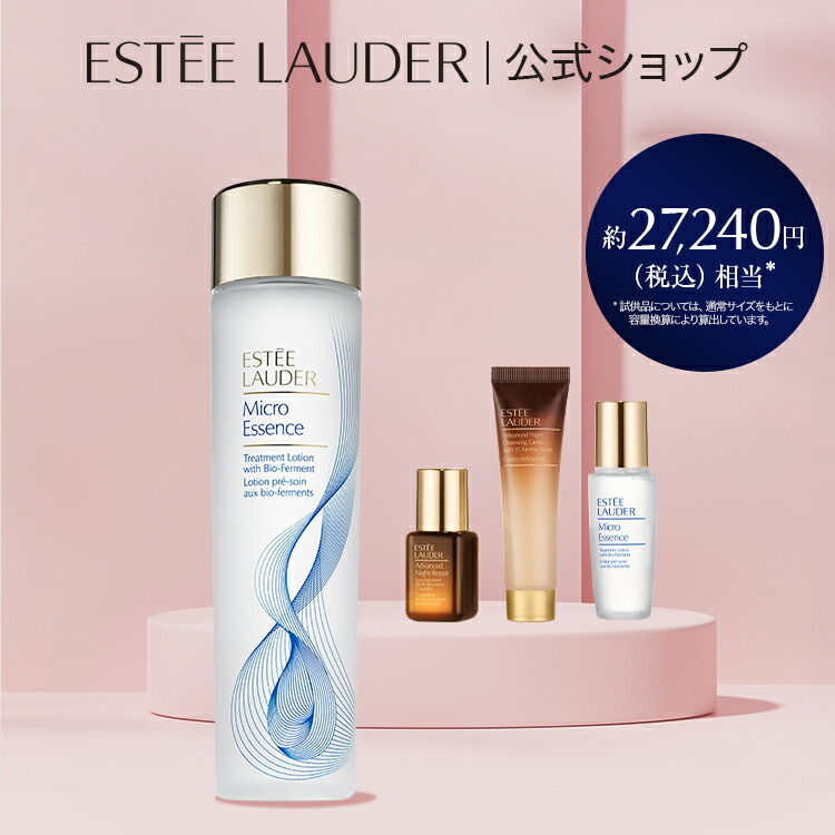 ナイトリペア　42000円相当美容液とアイクリームセット アドバンス ナイト リペア シリーズ 製品一覧 | エスティ ローダー
