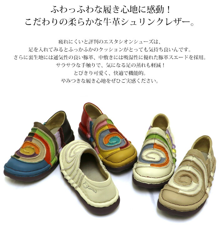 楽天市場】【送料無料】Estacion〜エスタシオン〜・うずまきスリッポン