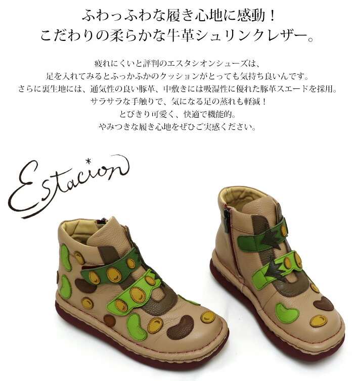 楽天市場】【送料無料】Estacion〜エスタシオン〜・そら豆モチーフ本革