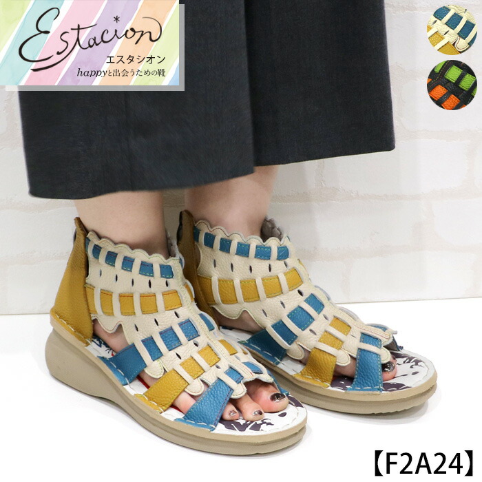 楽天市場】【送料無料】Estacion〜エスタシオン〜・カラフル編み込み本